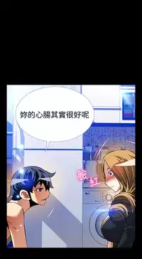 Love Parameter 恋爱辅助器 101-111 [Chinese]中文