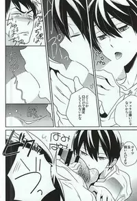 (C87) [Barekura! (Sokomaru)] Kimamana Doukyo Seikatsu+ (Free!)