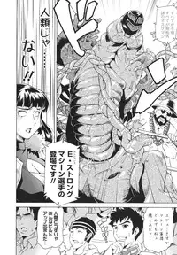 [Asamitsu Fumi] LAUGH & EROS+