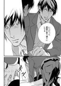 [Megu Iroha] Soukyoku