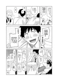[Shiina] Noraneko Shoujo to no Kurashikata Ch. 1-20