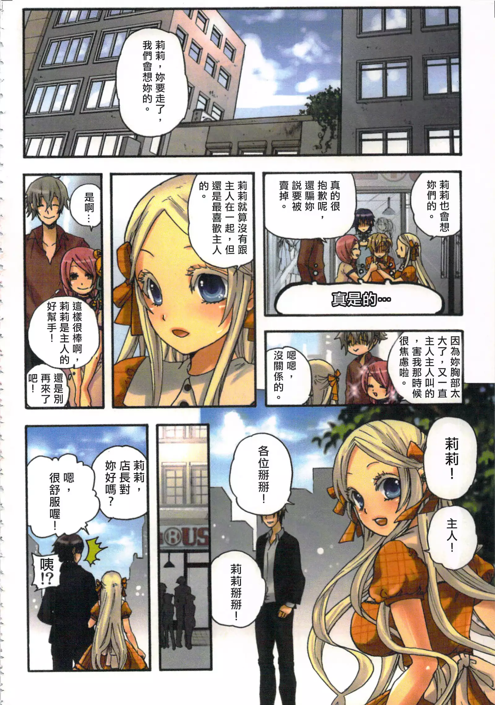 性愛ROBOT 莉莉 Vol.1