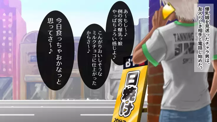 Gyaru Debut Musume o Yoko Tori Ryoujoku suru Hi