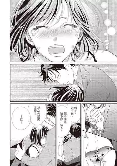 [Iijima Rin] Dr.禽獸與一邊看著我的臉淫叫的抖S新娘 [Chinese] [紳士出版] [Digital]