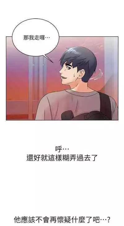 【周三连载】超市的漂亮姐姐（作者：北鼻&逃兵） 第1~74话