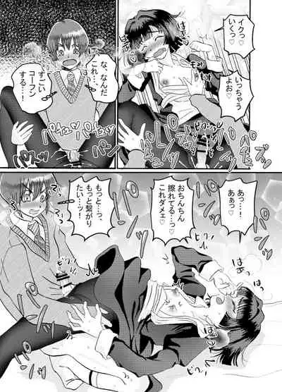 メイド♂に搾り取られる漫画