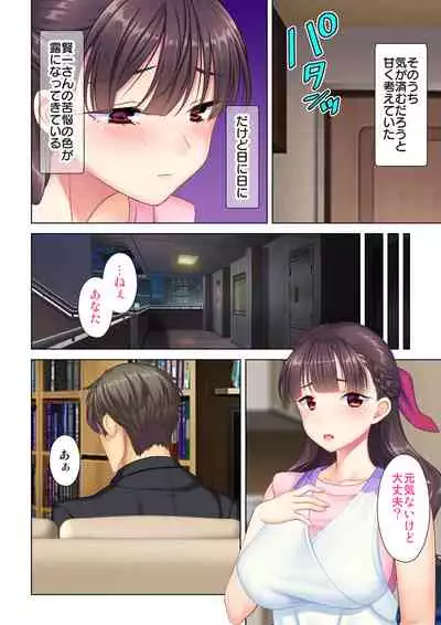 夫の目の前で他の男に媚肉を広げられ躊躇しながらも喘ぐ妻～他人棒を受け入れた先に待っているものは～【合本版】