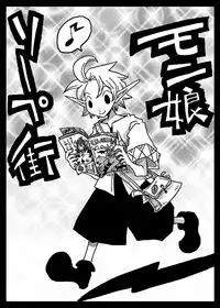 [Amahara Teikoku (Amahara)] Monmusu Soap-gai