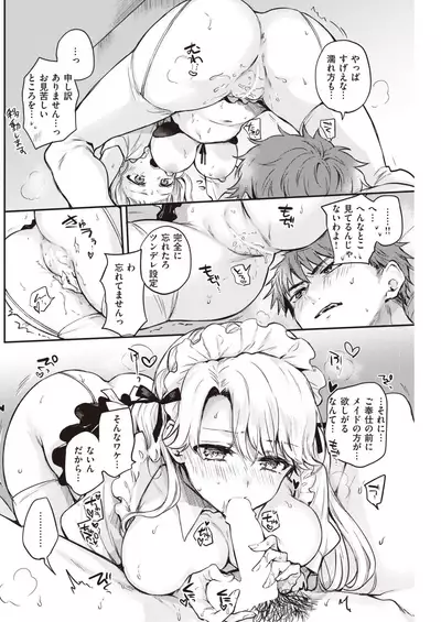 COMIC Kairakuten 2021-12