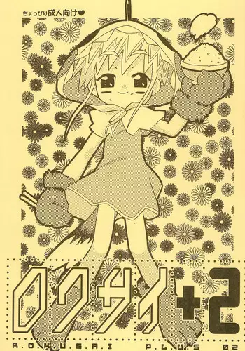 (SC19) [Chinasanchi (China)] Rokusai+2