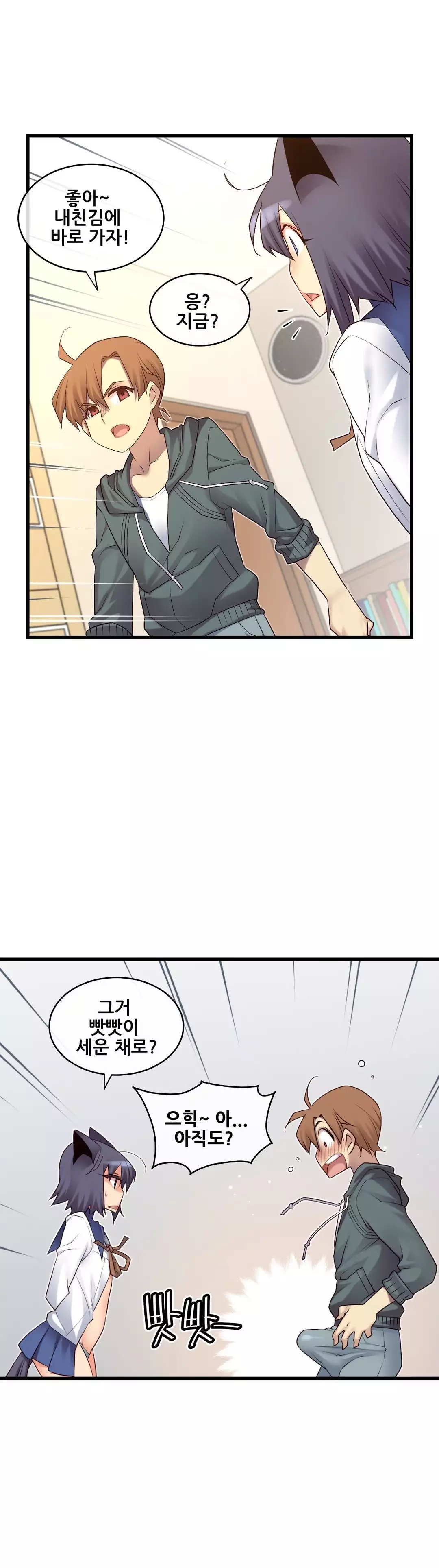 Master in My Dreams Ch.90-125