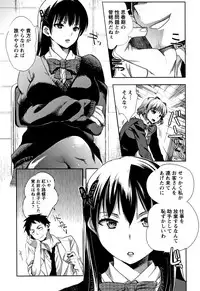 [Konezu] Abnormal Otome Club