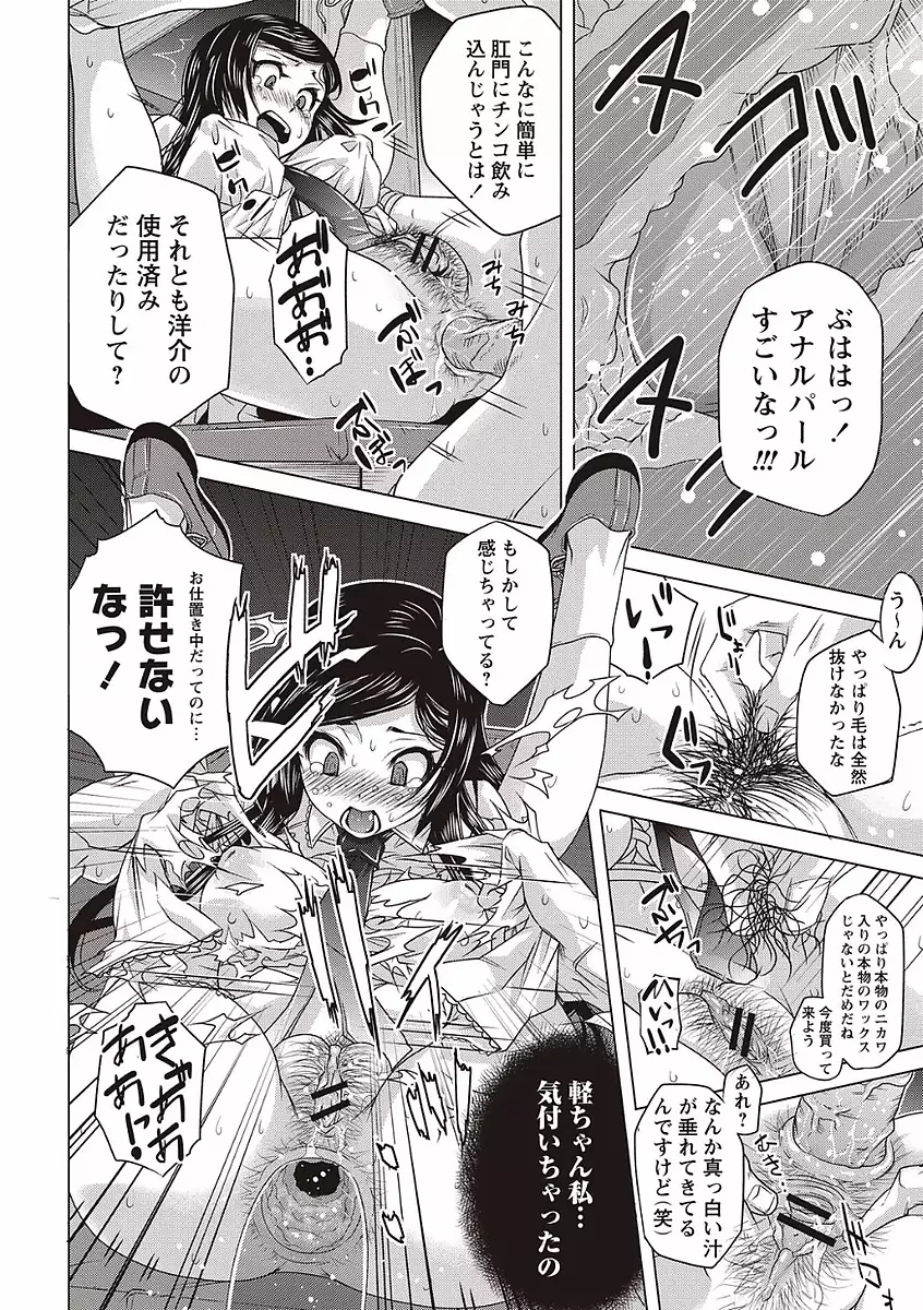 Soto Hame! Kanojo wa Yagai Roshutsu-kei Hentai