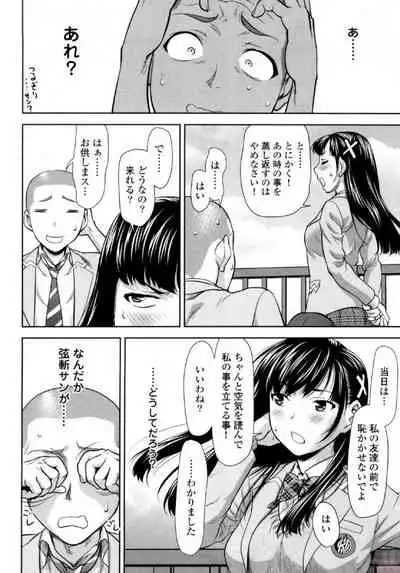 [Saida Kazuaki] Tsurugiri-san no Meirei wa Zetsu! Tai!! Vol. 02 [Digital]