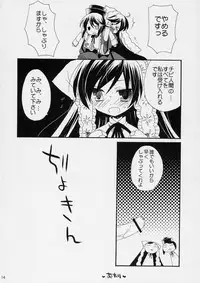 (COMIC1) [ciaociao (Araki Kanao)] Garden Rose Party (Rozen Maiden)