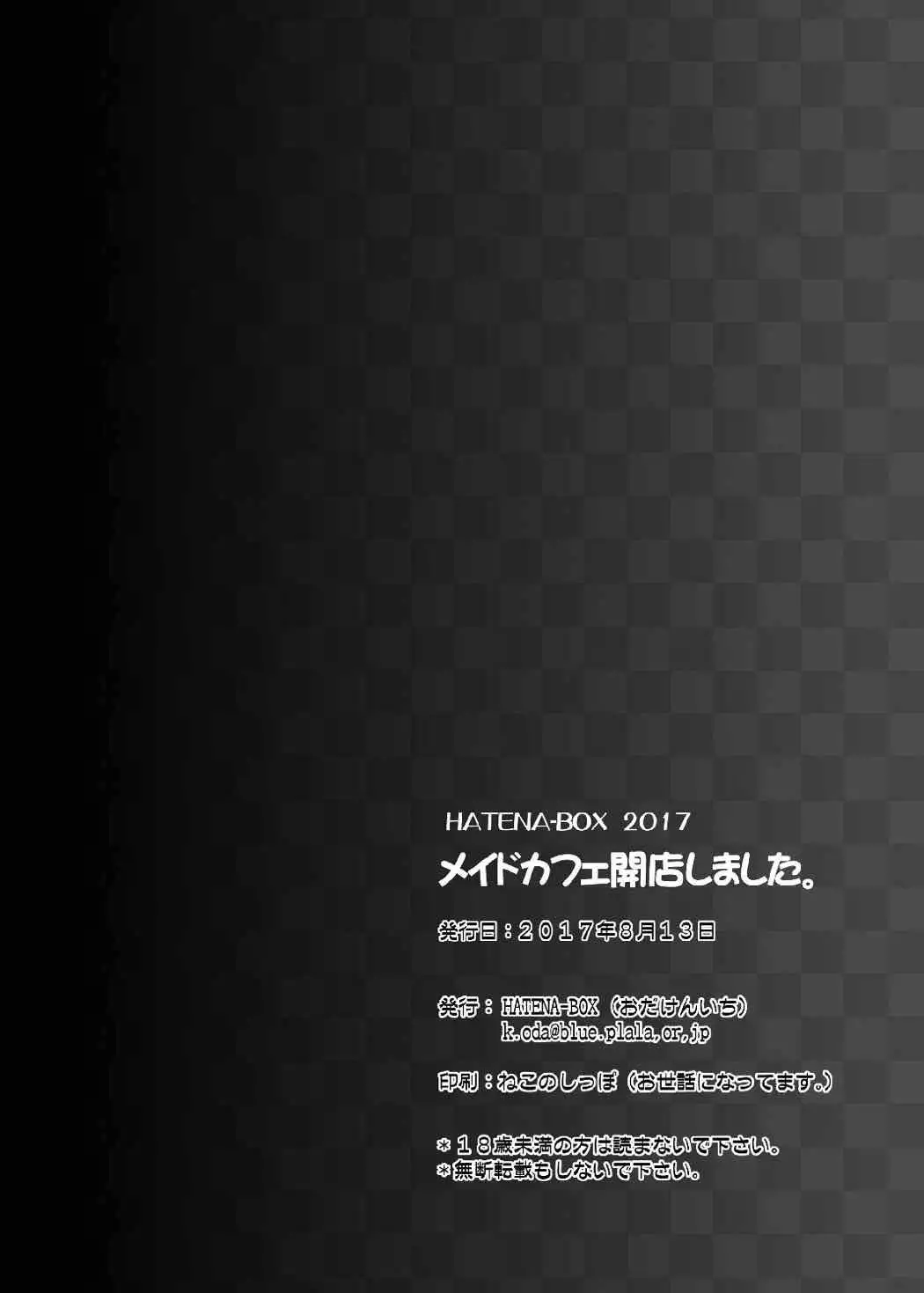 Maid Cafe Kaiten Shimashita.