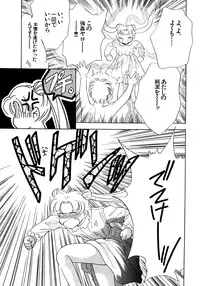 [Anthology] Lunatic Party 5 (Bishoujo Senshi Sailor Moon)