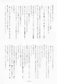 (C57) [WHITE ELEPHANT (various)] Atlantis Kageshi Madou Tairiku Midajoku Gashuu