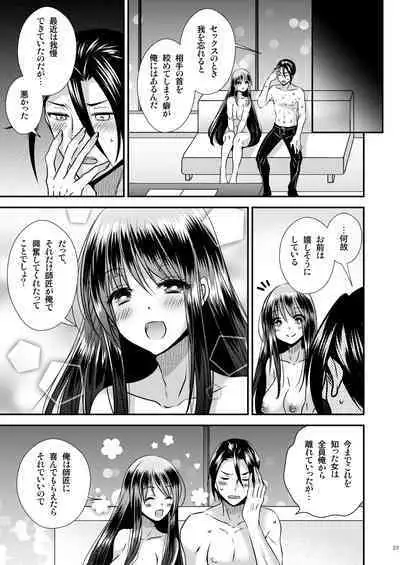 [Story Circle (瀬戸こうへい、松園)] TS娘はトレカで春を売る 2