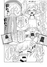 (C93) [Ororiya Enpitsudo (Murian)] Super Bitch Yumekawa-san (PriPara)