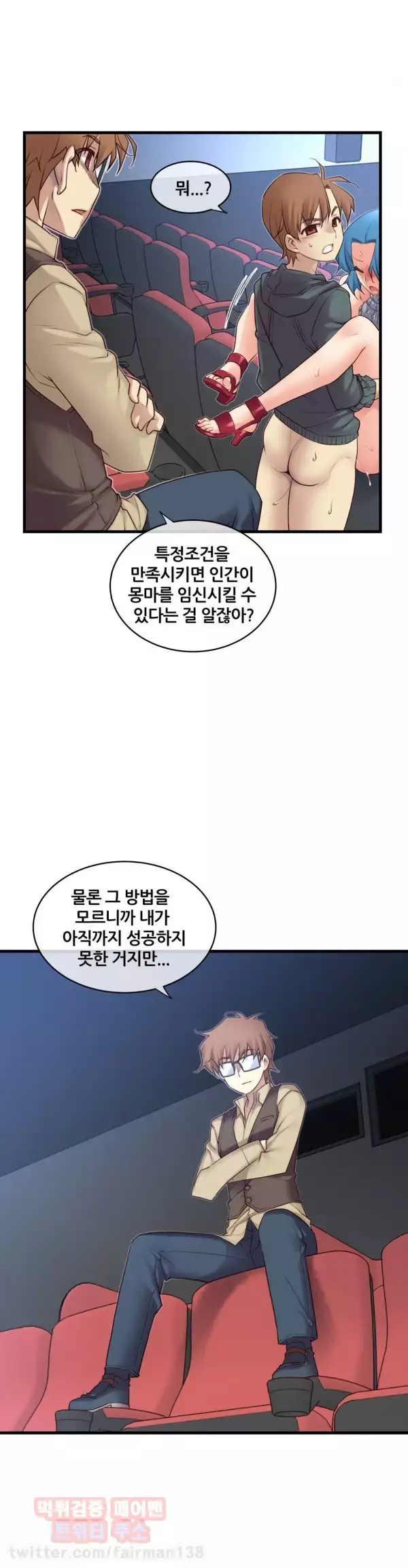 Master in My Dreams Ch.90-120