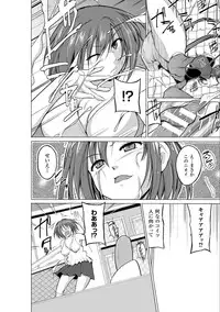 [Chiba Tetsutarou] Mushi Yuugi Ch. 1 [Digital]