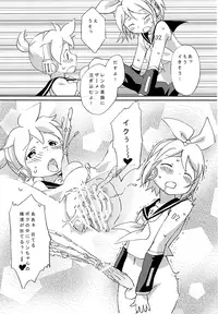 (Futaket 8) [Osu to Mesu (Suppy)] FutanaRIN ni IreraLEN (VOCALOID)