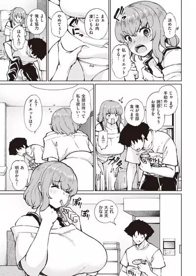 COMIC Kairakuten 2021-12