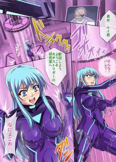 Sennyu Sousakan Isamizu Rui