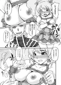 [MANGANA (Doluta, Nishimo)] Cure Musume (Fresh Precure!) [Digital]