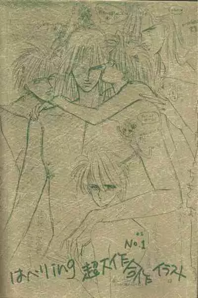 (C35) [Doll (Ozaki Minami)] Kirei (Captain Tsubasa)