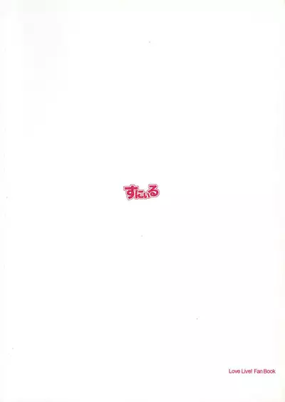 Keredo Sasaeta Yume no Saki