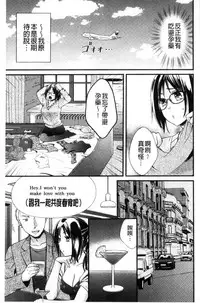 [Oonuki Makuri] Hounyuu Eromangaka no Oshigoto ~Mojoman, Haramu~ [Chinese]