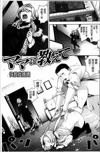 [Kanbe] IJIRIMON [Chinese]