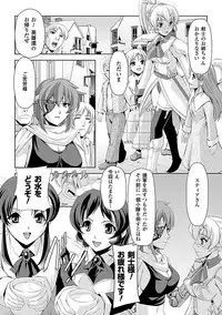 [Sukesaburou × Tikuma Jukou] Shirayuri no Kenshi ~Sennou Majoku Hen~ [Digital]