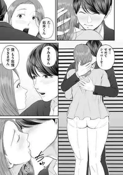 COMIC Kuriberon DUMA 2023-10 Vol.53