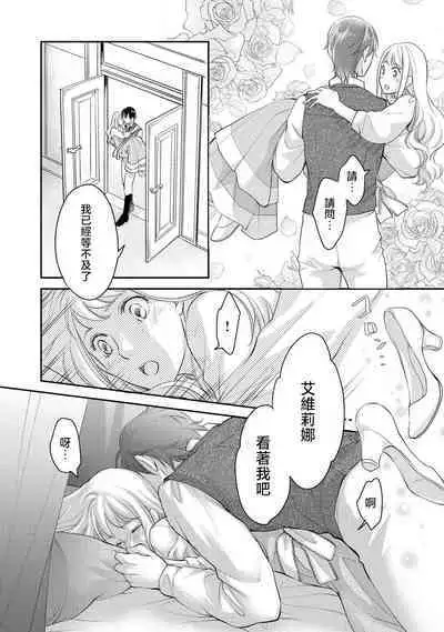 Ouji sama no Kyuuaihouimou | 王子殿下的求愛包圍網~目擊者,被奪走雙唇