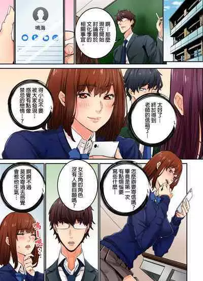 Ima Kara Irerukedo, "Sakippo Dake" Dakara Sex Janai Yo. | 雖然現在就要插入,但只有「前端」而已並不是嘿咻喔。 1-12 Complete