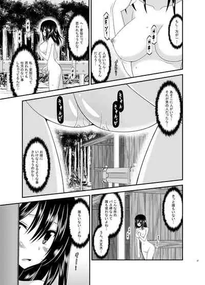 Yagai Roshutsu Katsudou Biyori