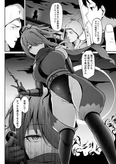 Kanashimi ga Kirai dattara