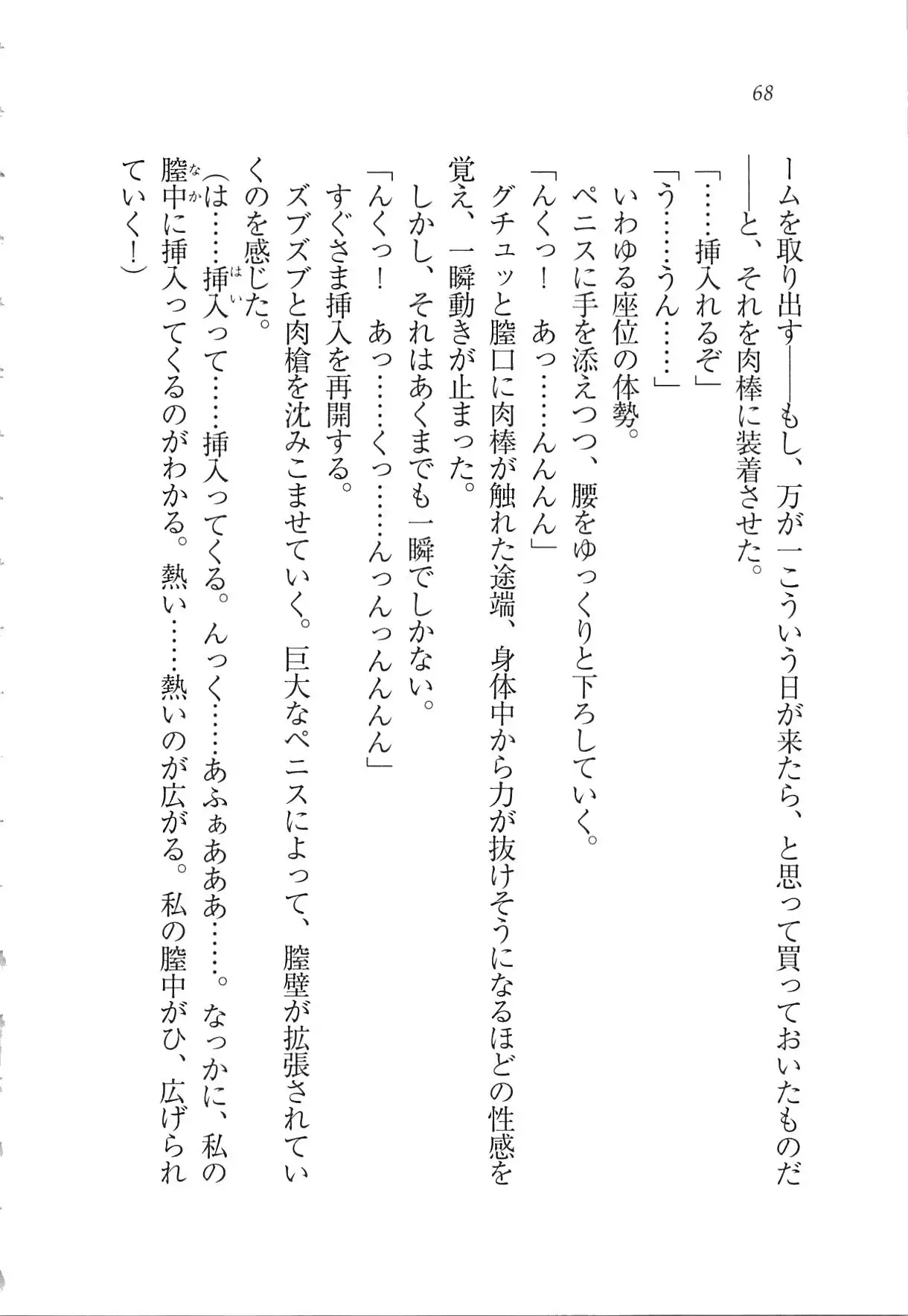 Kanojo wa Seido Kaichou！