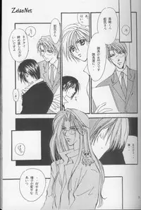 [L'acryma d'anjou] Kinshijaku ENIGMA Seikon (Yami no Matsuei)