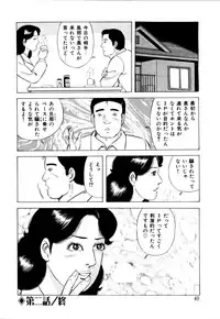 [Yoshihama Sakari] Hitozuma megumi no onegai fuufukoukan