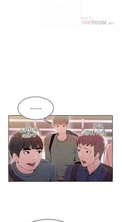 【周三连载】超市的漂亮姐姐(作者:北鼻&逃兵) 第1~32话