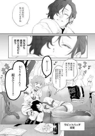 ラビットハッチへようこそ-seconds!- 【電子限定特典付き】