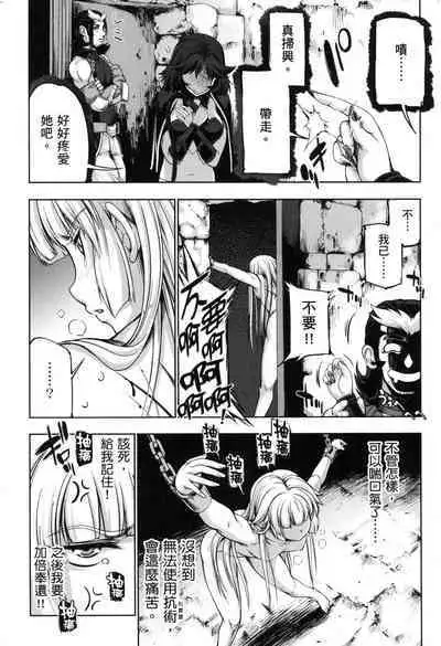 Yuusha to Maou no Konpaku Rekitei <Ekstasis> Vol. 2 | 勇者與魔王的魂魄歷程 2