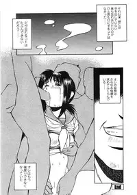 [Fuji Katsupiko] Piko Maniax