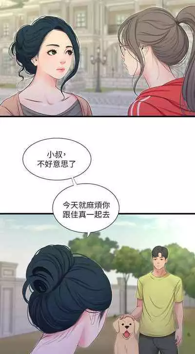 【周四连载】亲家四姐妹(作者:愛摸) 第1~61话