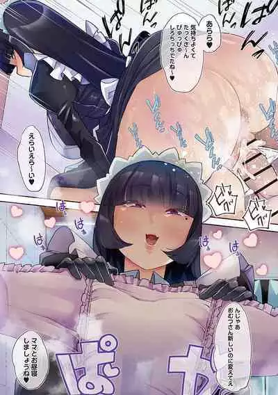 Otona Babu-chan no Sodate Naoshi Seisho + Digital Tokusouban Tokuten