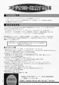 (C63) [Studio BIG-X (Arino Hiroshi)] Mousou Mini-Theater 10 (Sister Princess)